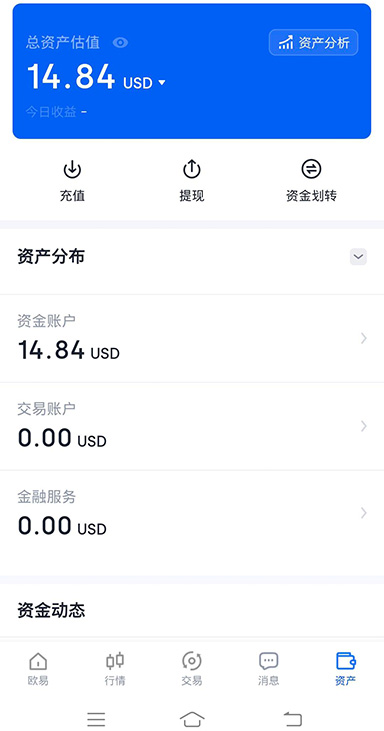 欧翼下载页面展示