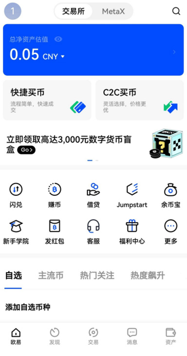 欧翼下载页面展示